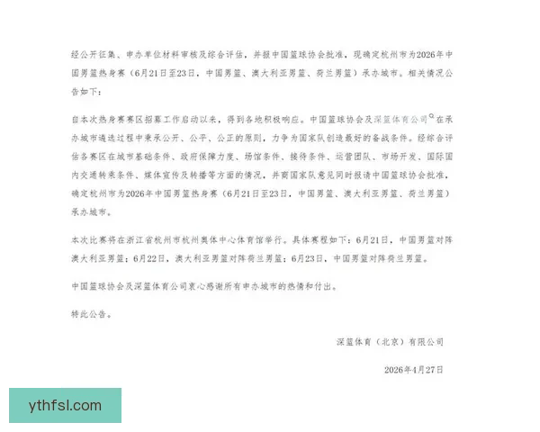中国男篮短训营新增八名国手入选